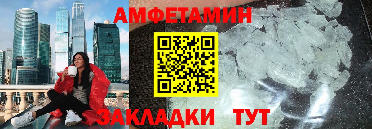 АМФЕТАМИН  АМФ VHQ  Вход с VPN  АМФЕТАМИН  Барабинск 