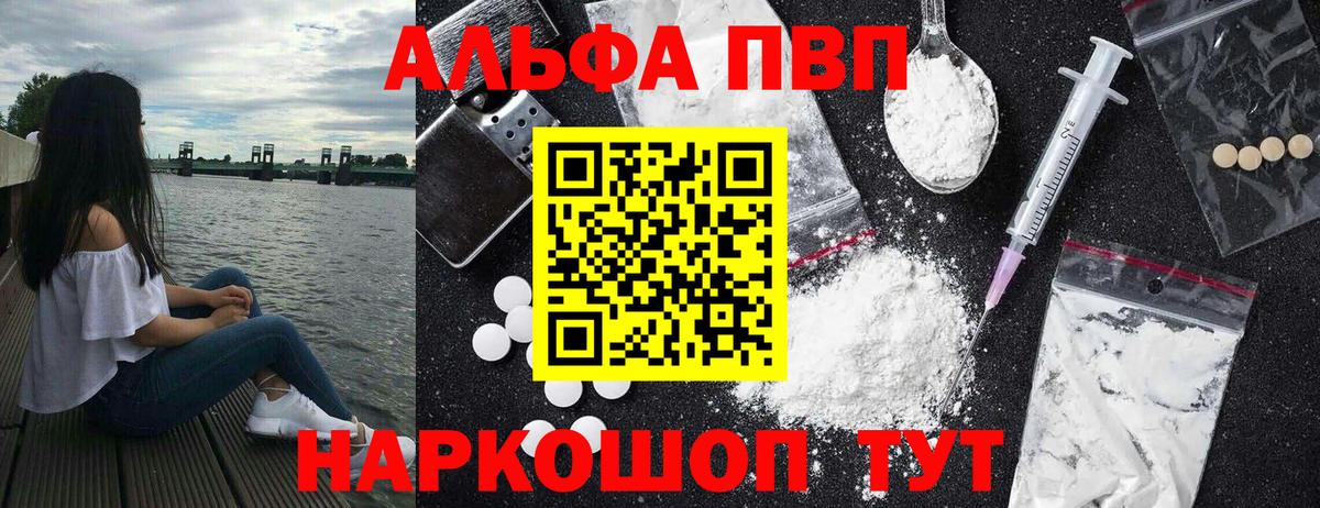 Барабинск  Альфа ПВП мука  Вход с VPN 