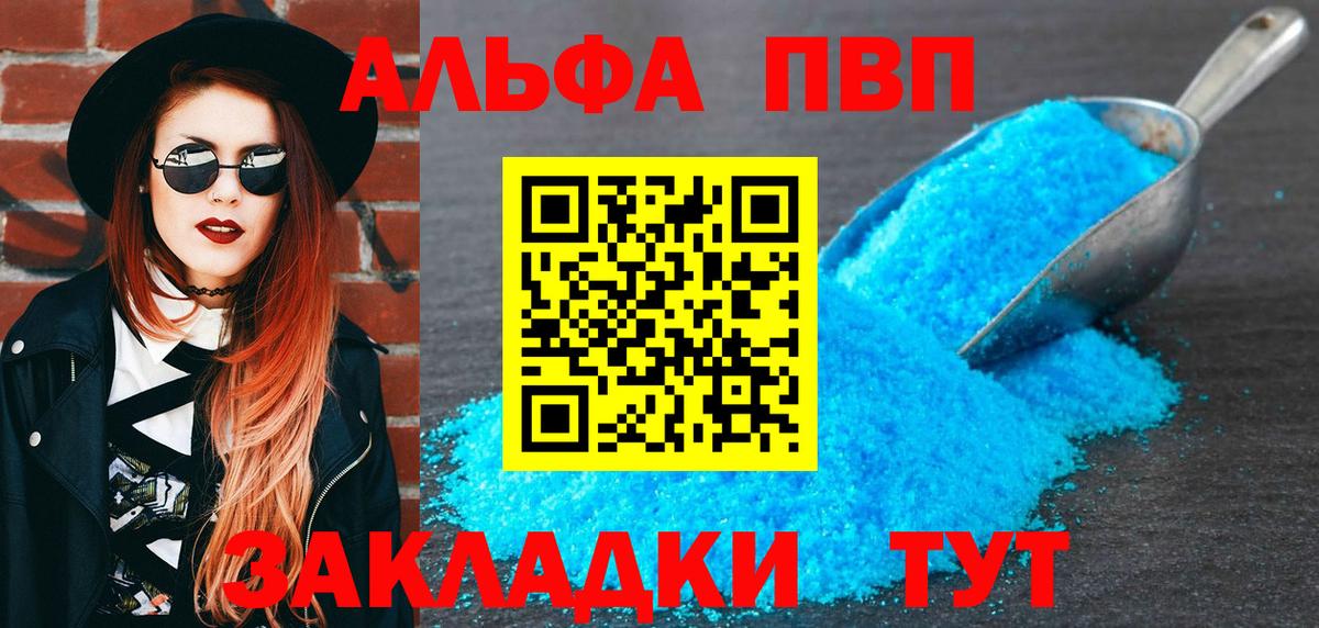 APVP VHQ Барабинск
