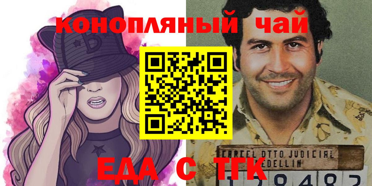 Барабинск  Canna-Cookies конопля  Вход с VPN 