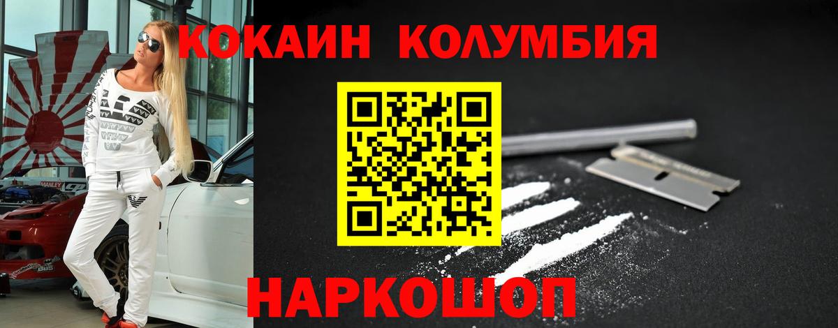 КОКАИН Перу  Вход с VPN  Барабинск  Cocaine 98% 