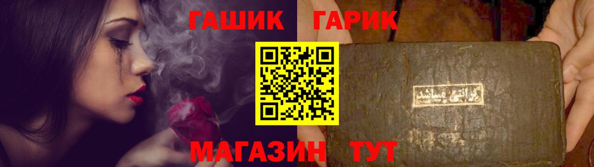 Гашиш 40% ТГК Барабинск