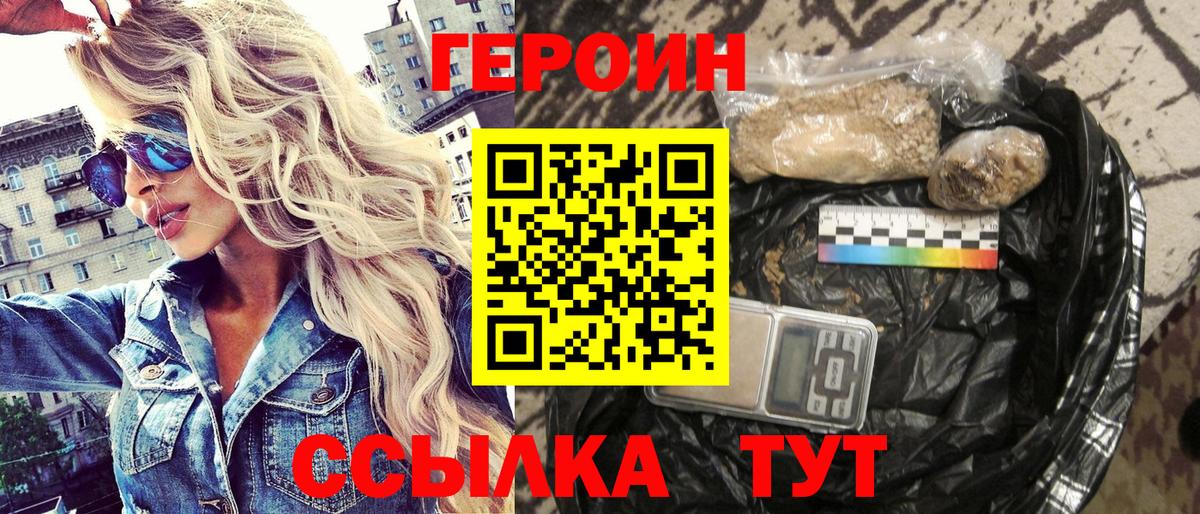 ГЕРОИН афганец  Вход с VPN  Барабинск 