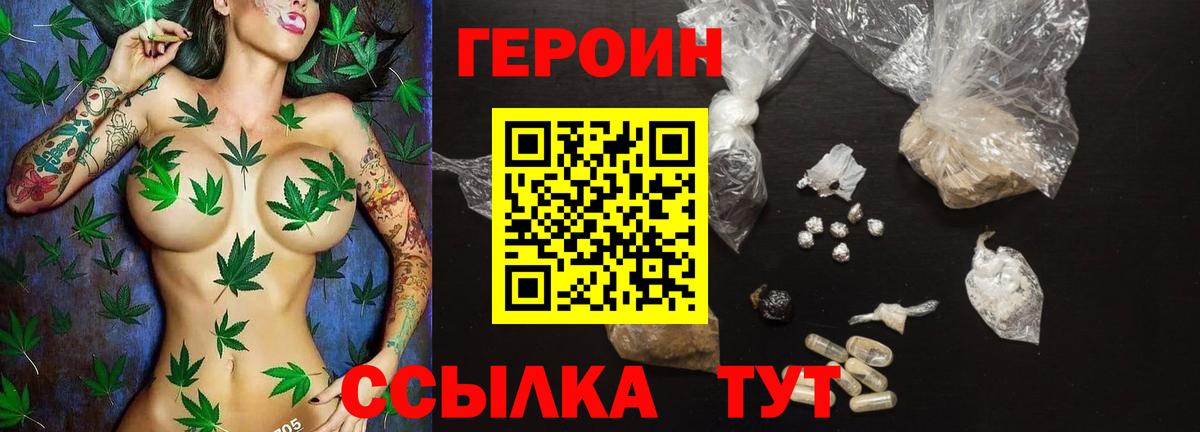 ГЕРОИН белый Барабинск