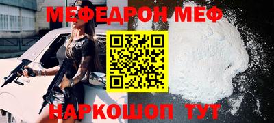 меф VHQ Кинель