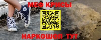 меф VHQ Кинель