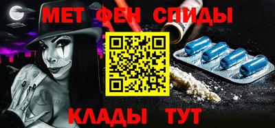 меф VHQ Кинель