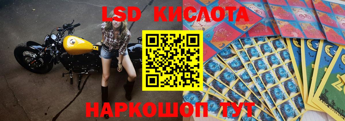 LSD-25 экстази кислота Барабинск