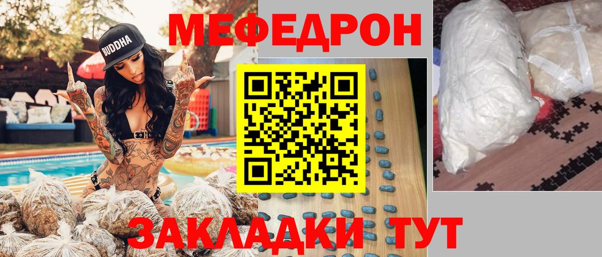 Меф  Вход с VPN  Барабинск  Мефедрон VHQ 