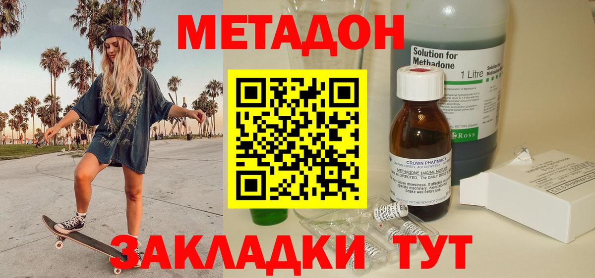 Барабинск  Метадон мёд  Вход с VPN  Метадон белоснежный 