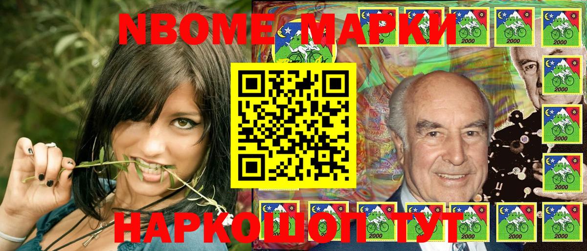 цены   Вход с VPN  Барабинск  Марки 25I-NBOMe 1,5мг 