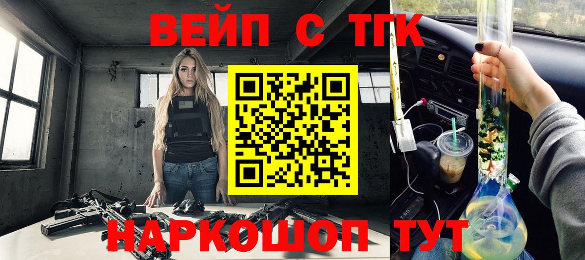 ТГК Wax Барабинск
