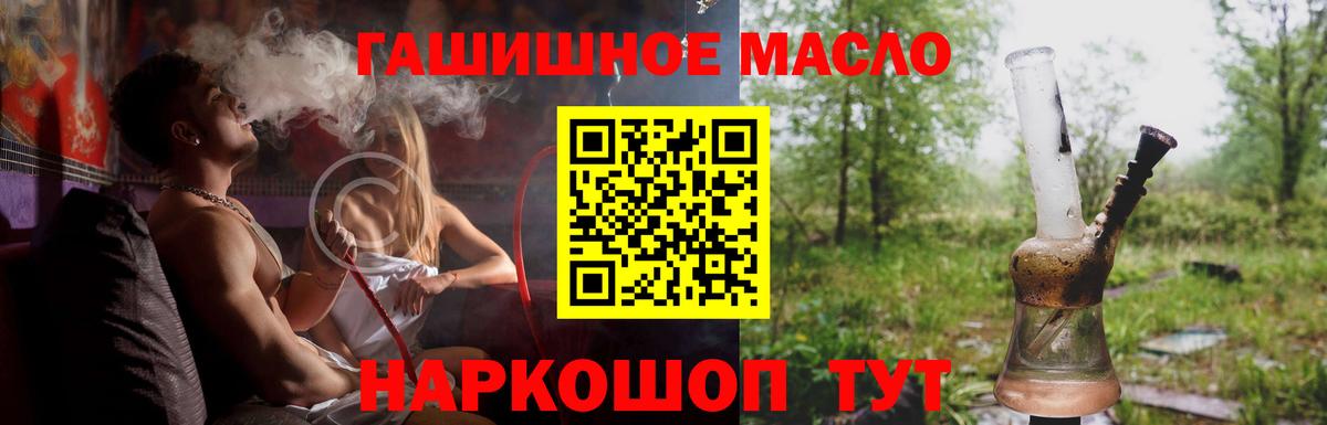 Барабинск  ТГК гашишное масло  Вход с VPN 