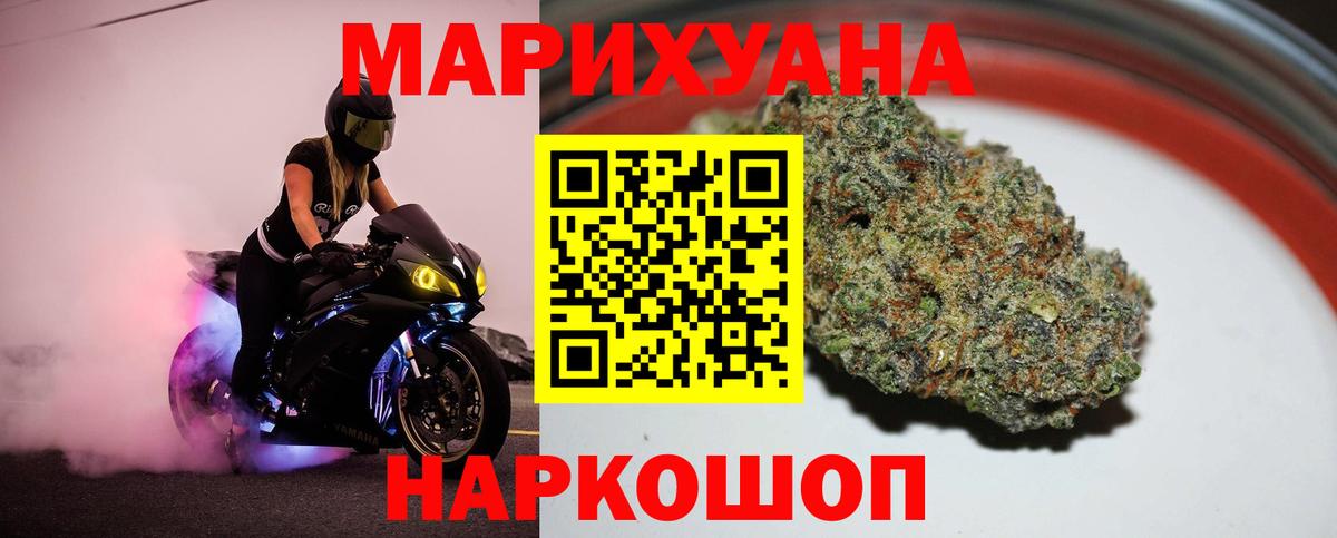 Канабис VHQ  Марихуана Bruce Banner  Бошки марихуана Ganja  Барабинск  Вход с VPN 