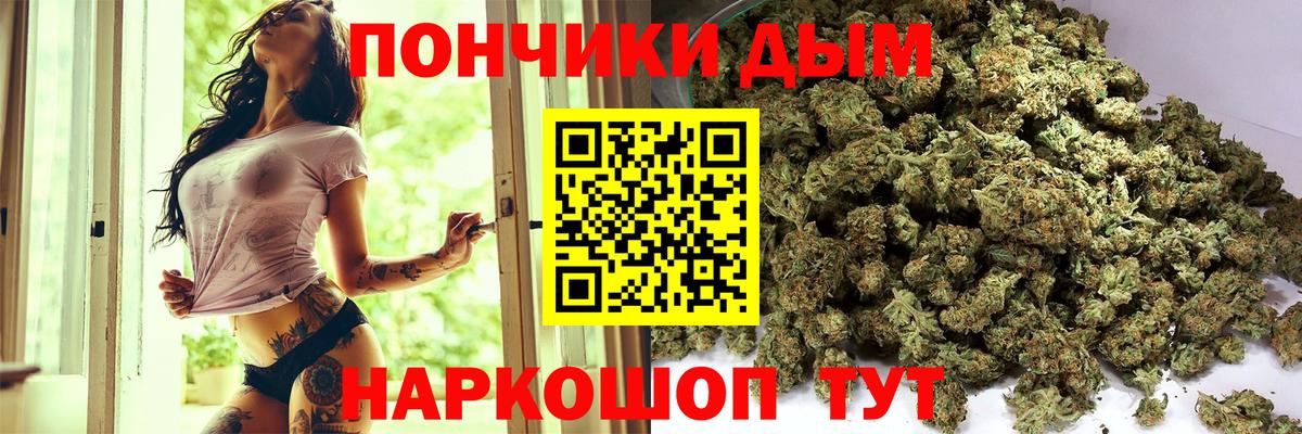 Каннабис Bruce Banner Барабинск